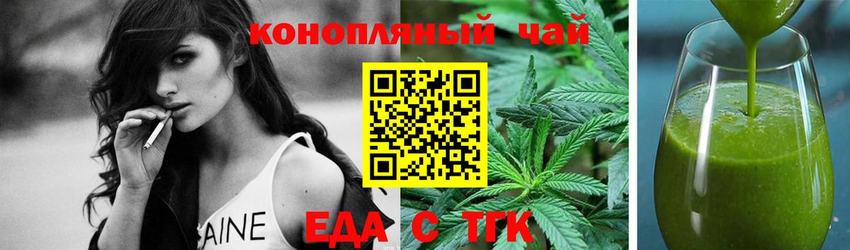 Печенье с ТГК конопля  Вход с VPN  Старая Купавна 