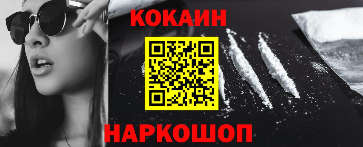 COCAIN Fish Scale  Вход с VPN  Кокаин 99%  Cocaine  Старая Купавна 