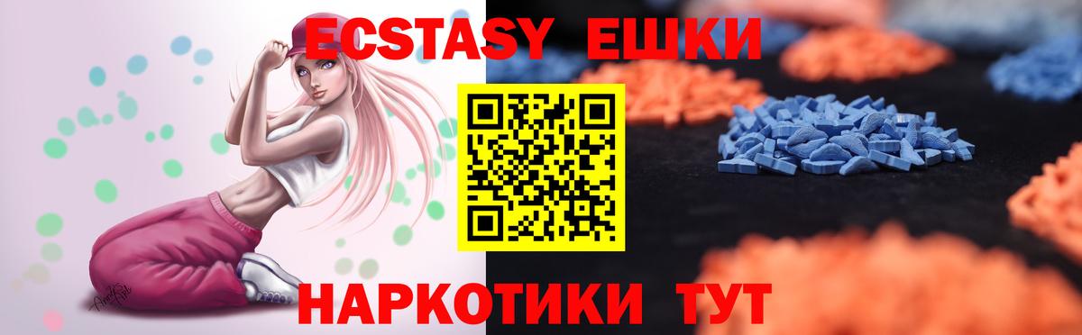 Экстази 280мг  Ecstasy TESLA  Старая Купавна  Ecstasy  Вход с VPN 