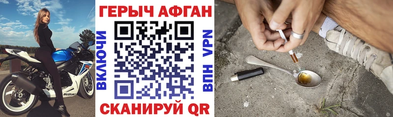 shop телеграм  Старая Купавна  Героин Heroin 