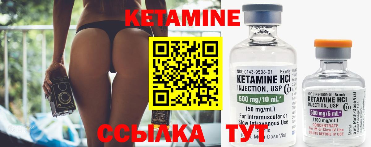 Кетамин VHQ  Вход с VPN  Кетамин VHQ  Старая Купавна 