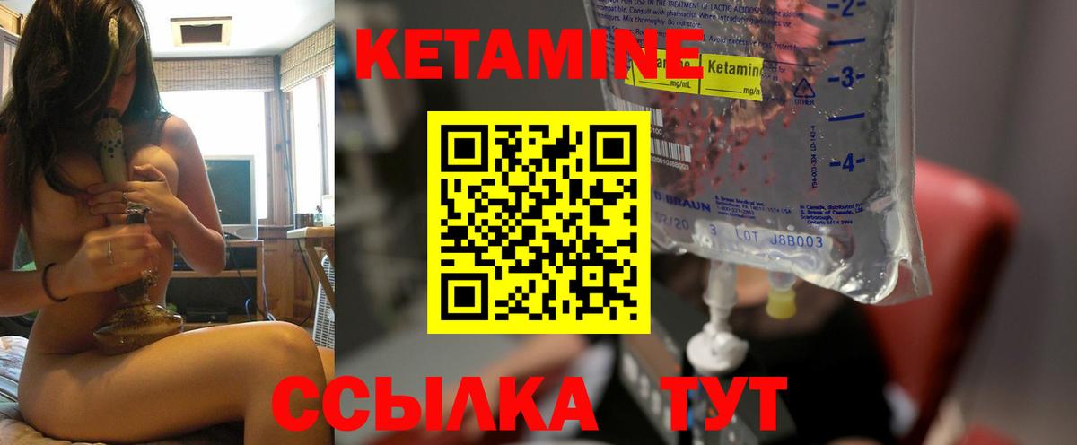Кетамин ketamine Старая Купавна