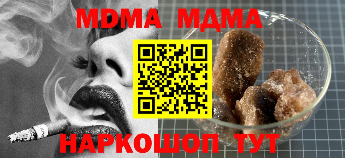 MDMA  Вход с VPN  Старая Купавна  МДМА Molly 
