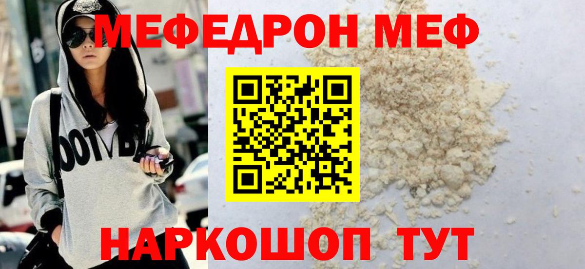 МЯУ-МЯУ mephedrone  Вход с VPN  Старая Купавна  Меф  Мефедрон 4 MMC 