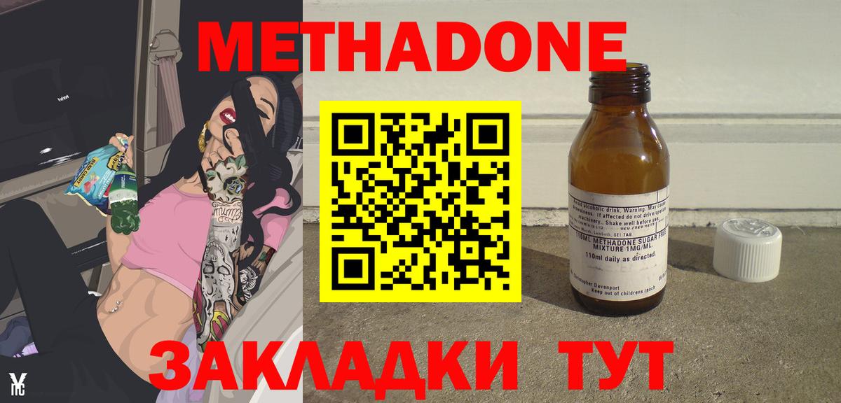 shop как зайти  Вход с VPN  Старая Купавна  МЕТАДОН кристалл  МЕТАДОН VHQ 