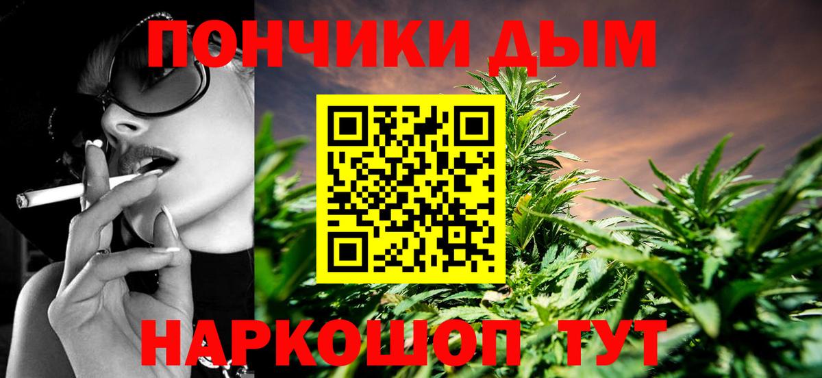 МАРИХУАНА план Старая Купавна