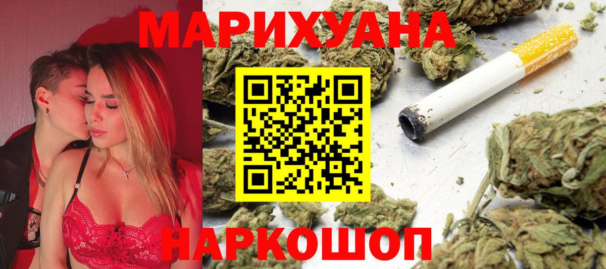 Шишки марихуана план  МАРИХУАНА планчик  Старая Купавна  Вход с VPN  Марихуана AK-47 